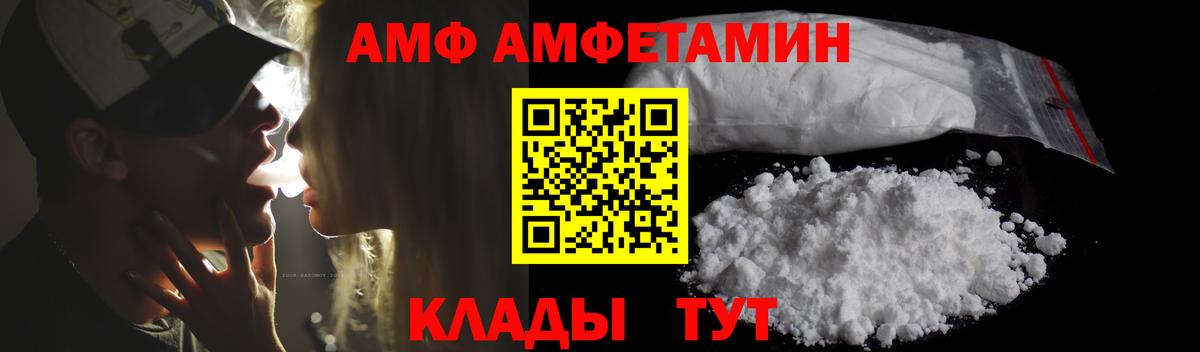 Amphetamine Premium Алейск