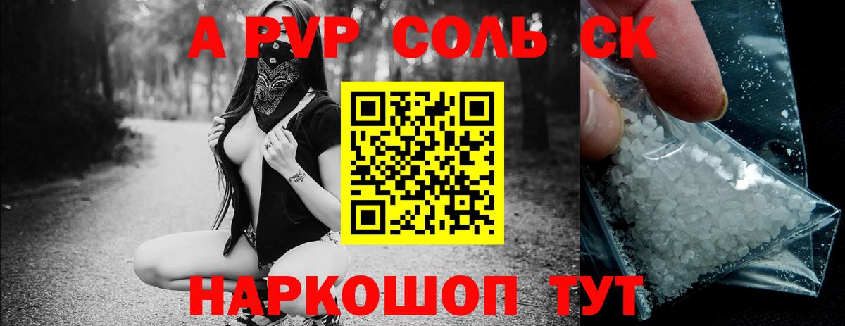 A-PVP мука Алейск