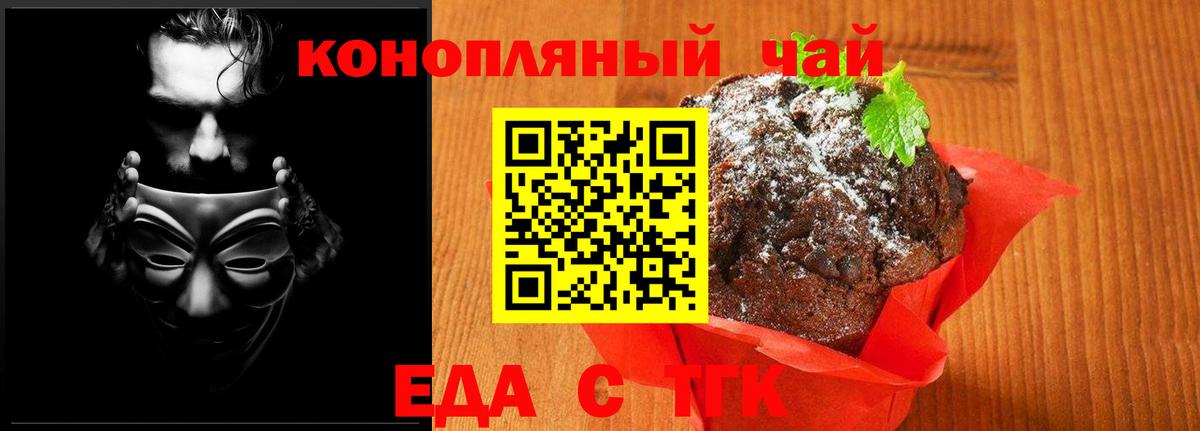 Canna-Cookies конопля  Вход с VPN  Алейск 