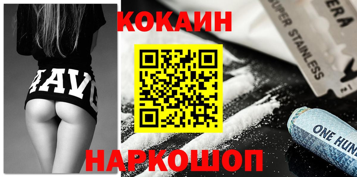 КОКАИН FishScale Алейск