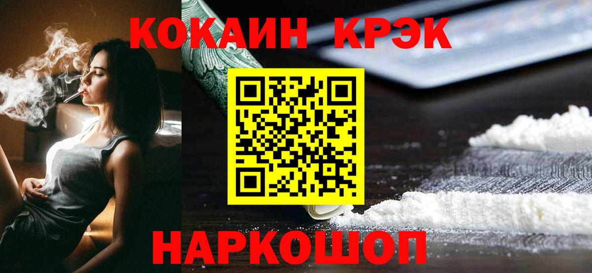 Алейск  Cocaine Боливия  Вход с VPN  КОКАИН 99% 