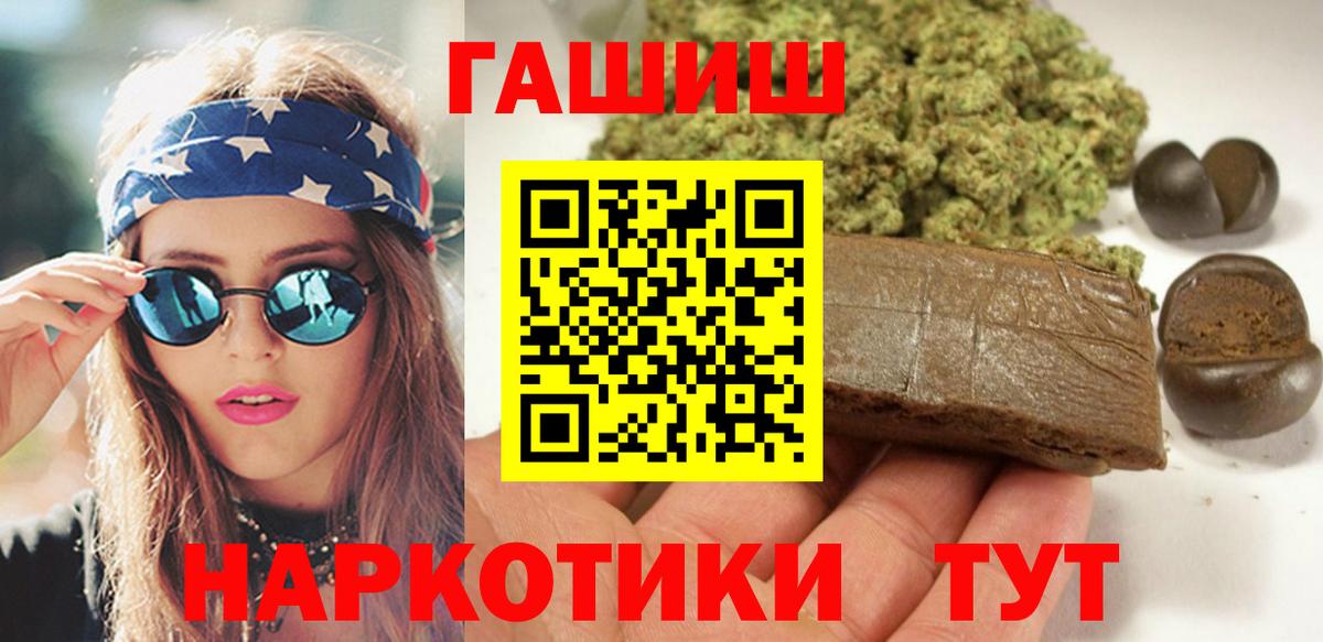ГАШИШ hashish  Гашиш  Алейск  Вход с VPN  Гашиш hashish 