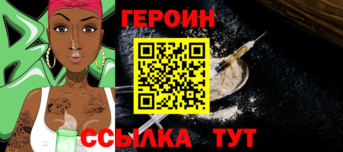Алейск  ГЕРОИН Афган  Вход с VPN 