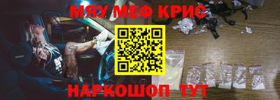 меф VHQ Уссурийск