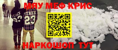 меф VHQ Уссурийск