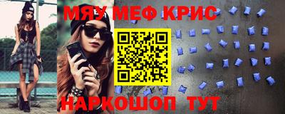 меф VHQ Уссурийск