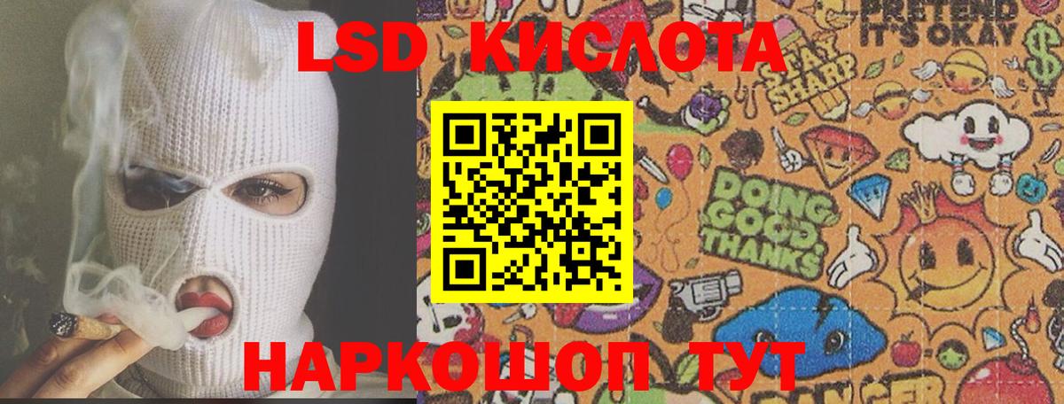 ЛСД экстази кислота Алейск