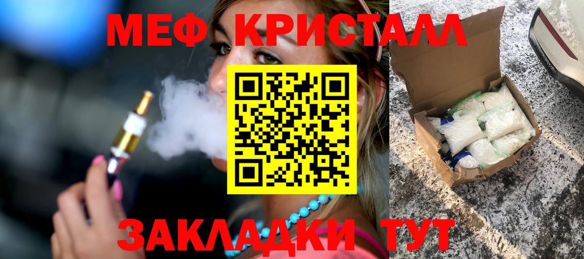 МЕФ  МЯУ-МЯУ  Алейск  МЕФ VHQ  Вход с VPN 