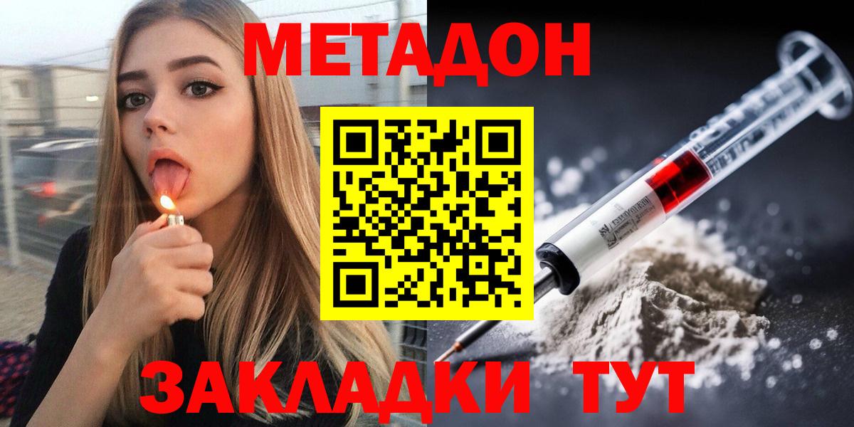Алейск  МЕТАДОН VHQ  Вход с VPN  МЕТАДОН methadone 