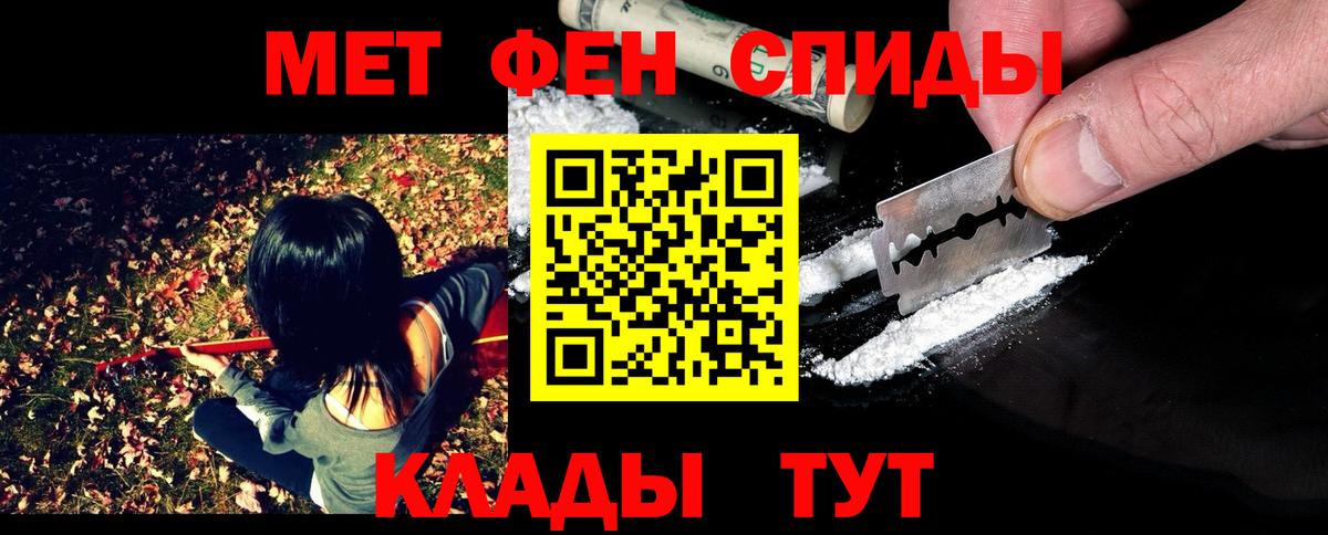Первитин Methamphetamine  Вход с VPN  Алейск  Первитин Methamphetamine 