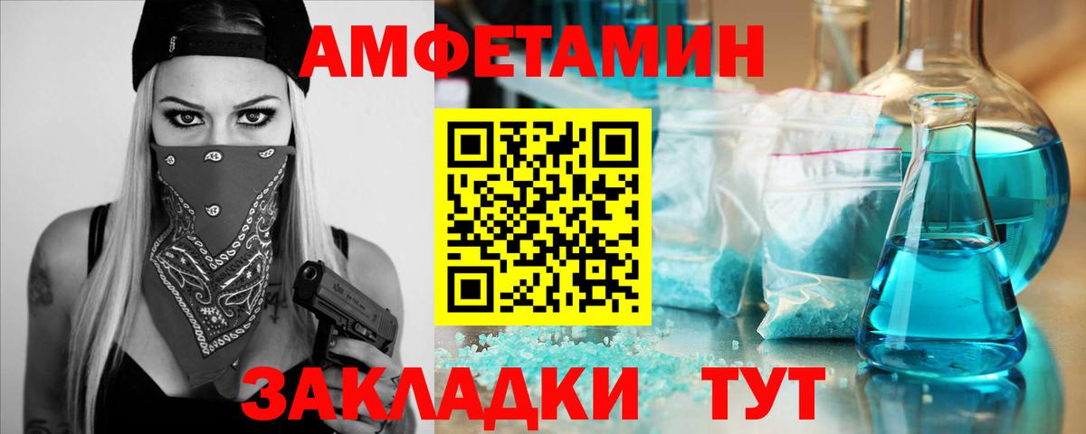МЕТАМФЕТАМИН кристалл Алейск