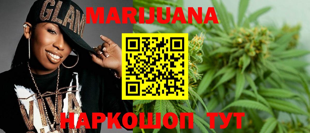 Конопля конопля  Марихуана гибрид  Марихуана сатива  Вход с VPN  Алейск 